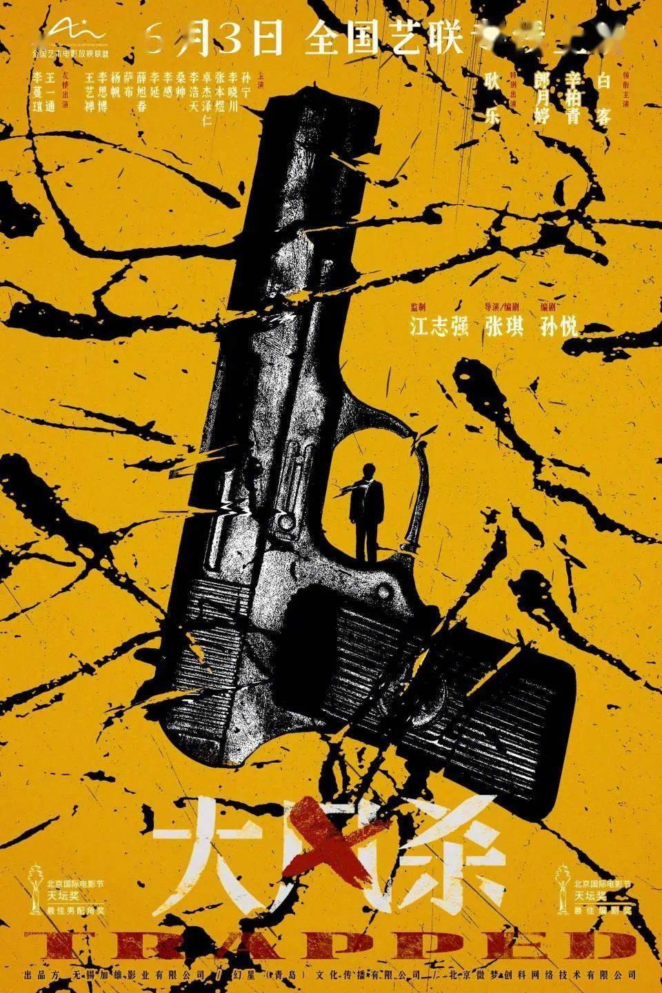资讯 | 电影《恋曲尘封》定档6.13 《侏罗纪世界：重生》内地定档7.2