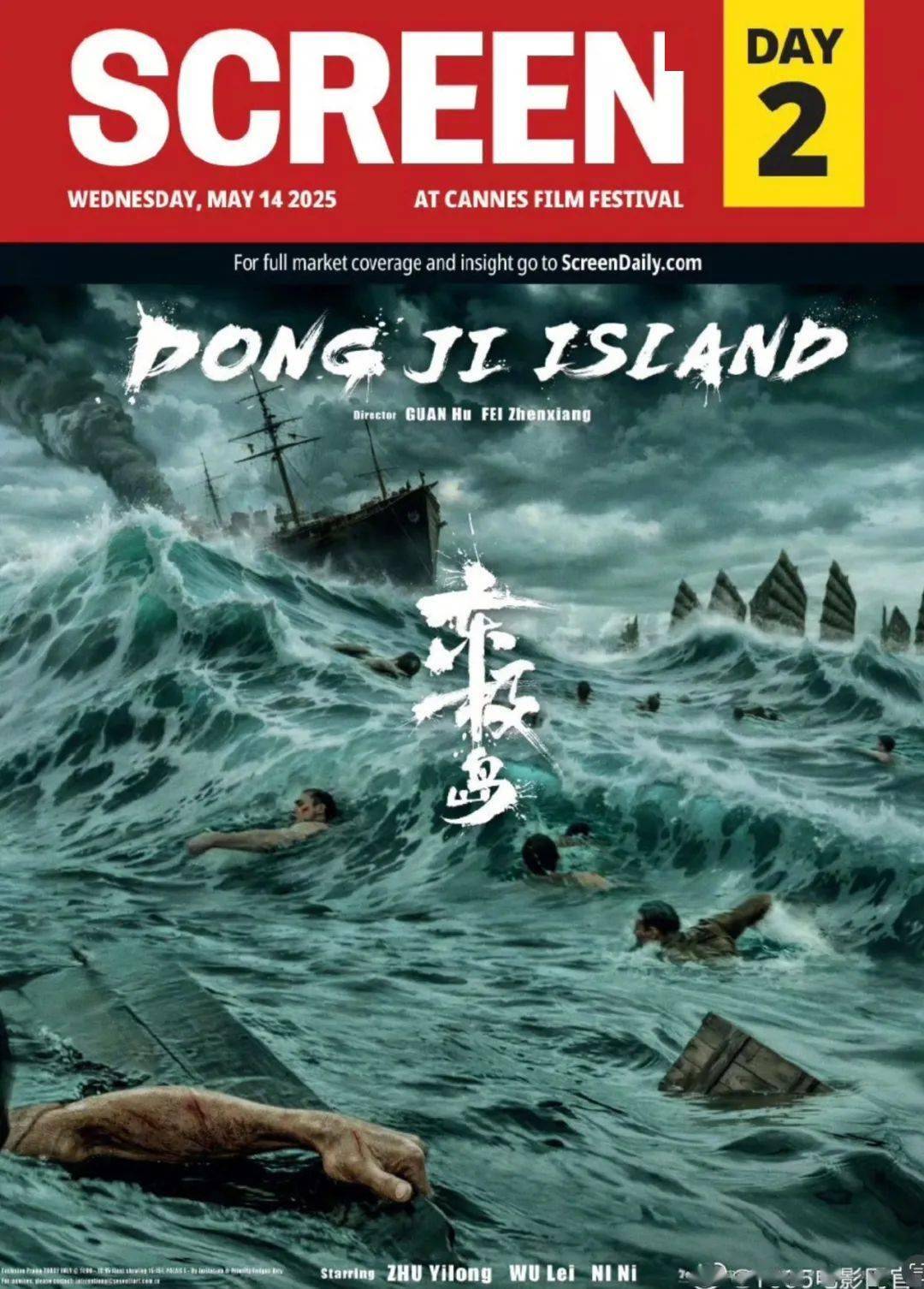 资讯 | 电影《情圣3》《未满十四岁》立项 《东极岛》国际版海报曝光