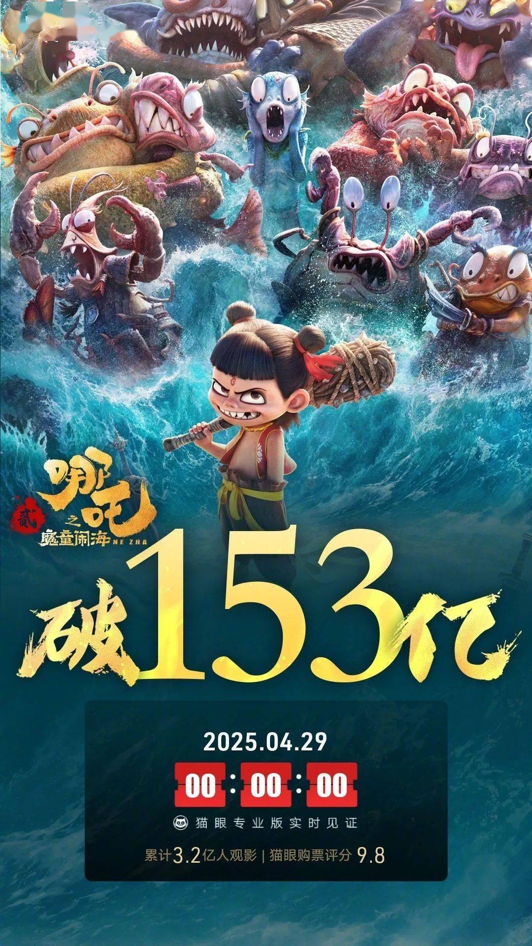 资讯｜2025全国青年剧作计划无锡启动《中国奇谭》首部电影定档8.2