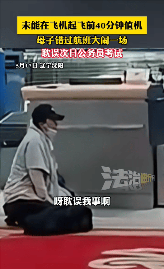 大反转！不是母子！不是考公！