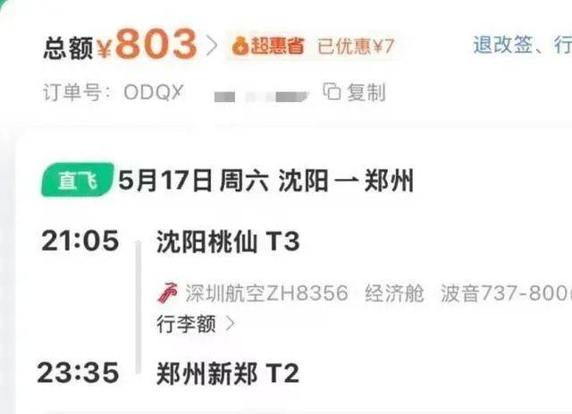 大反转！不是母子！不是考公！