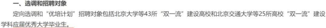 「留学生考公天塌了…」