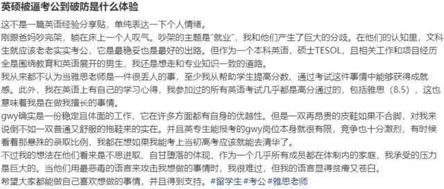 「留学生考公天塌了…」