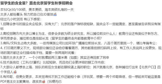 「留学生考公天塌了…」