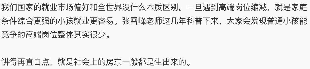 「留学生考公天塌了…」