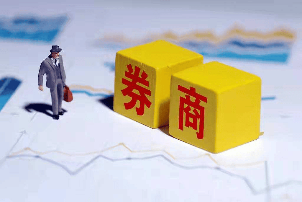 券商员工扎堆“考公” 说明了什么？