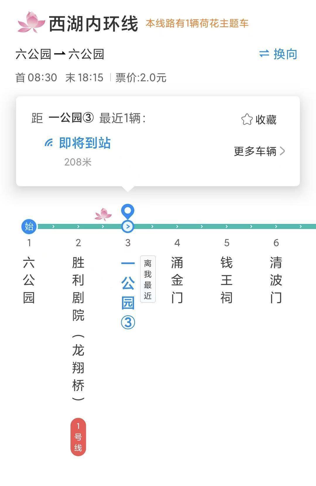 载着西湖烟雨、共赴夏日“荷”约，杭州公交“赏荷巴士”启程