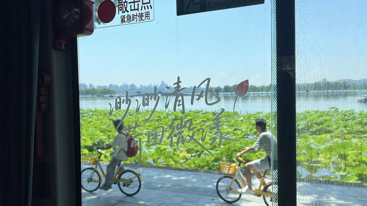 载着西湖烟雨、共赴夏日“荷”约，杭州公交“赏荷巴士”启程