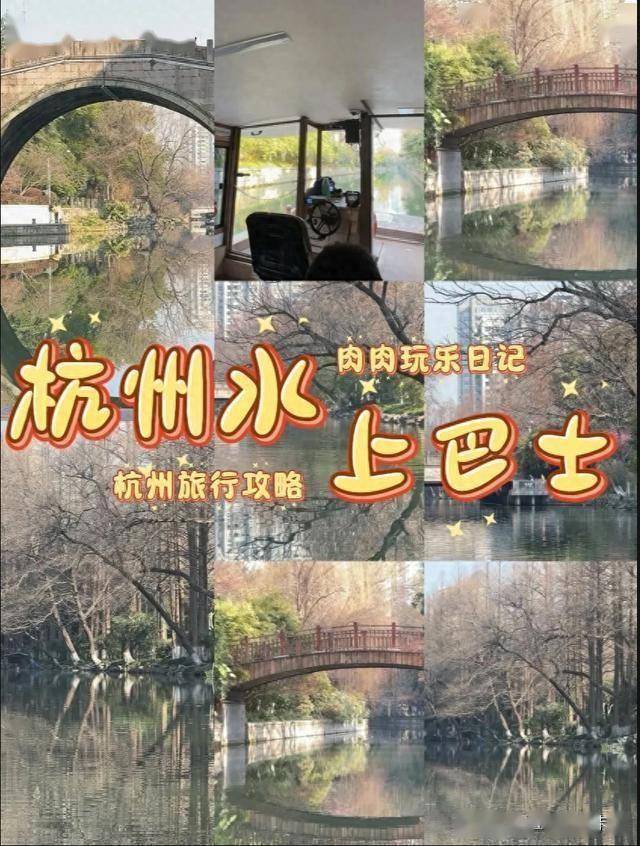 千年古河上的移动博物馆：杭州水上巴士7号线深度探秘