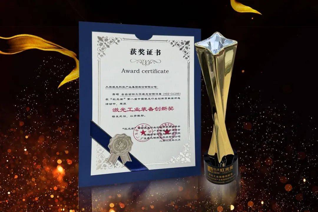 行业资讯 | 捷昌、诺梵、凯迪、大族激光、南兴装备、图特五金发布最新资讯