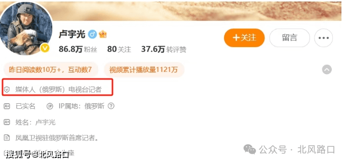 凤凰卫视战地记者卢宇光遭乌克兰无人机袭击受伤