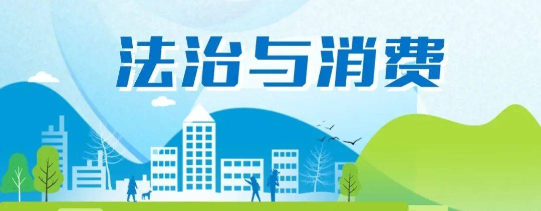 消费资讯速递 | “映客直播”“扫描全能王”等App被通报