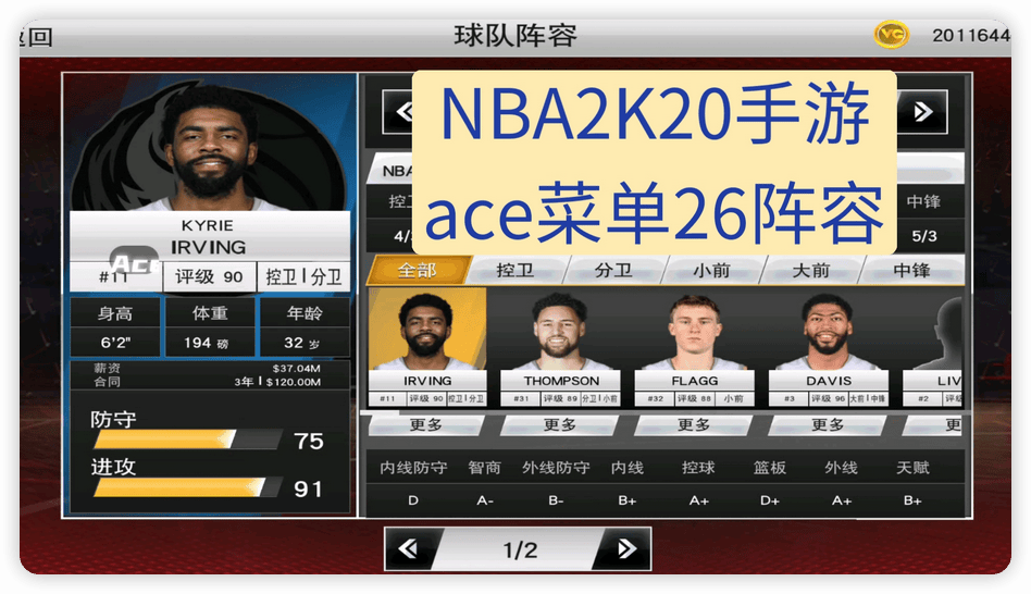 九游游戏娱乐资讯：《NBA2K26 标准版》封面球员揭晓