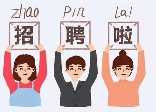【就业资讯】家门口就业！阿图什市无花果三产融合科技创新园招人啦！