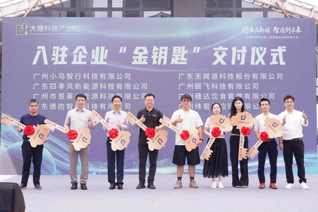 南沙再添13万平智造新空间！大塘科技园二期启园