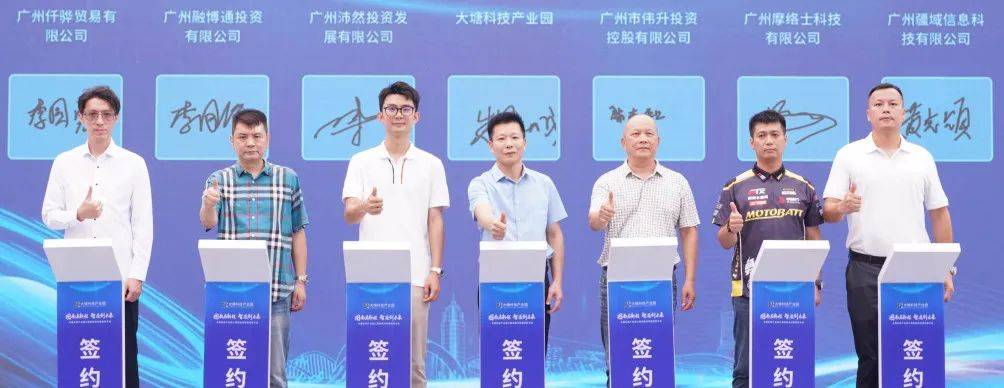 南沙再添13万平智造新空间！大塘科技园二期启园
