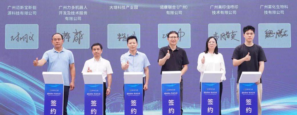 南沙再添13万平智造新空间！大塘科技园二期启园