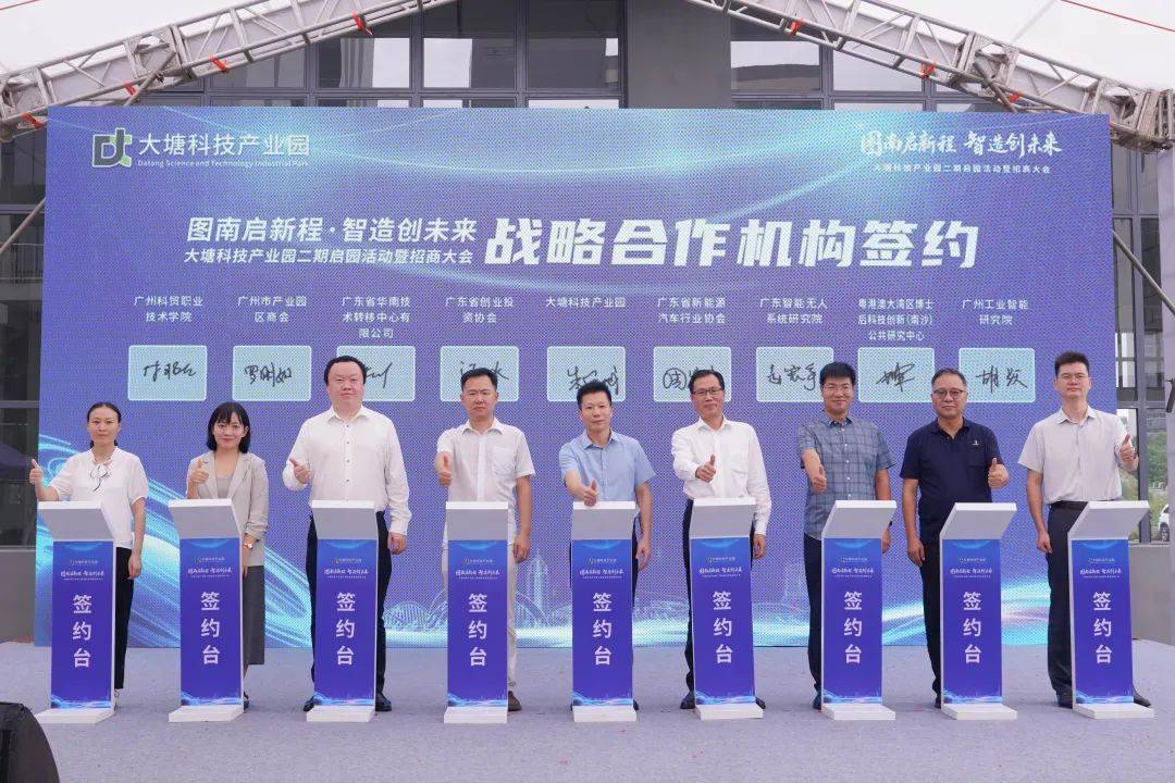 南沙再添13万平智造新空间！大塘科技园二期启园