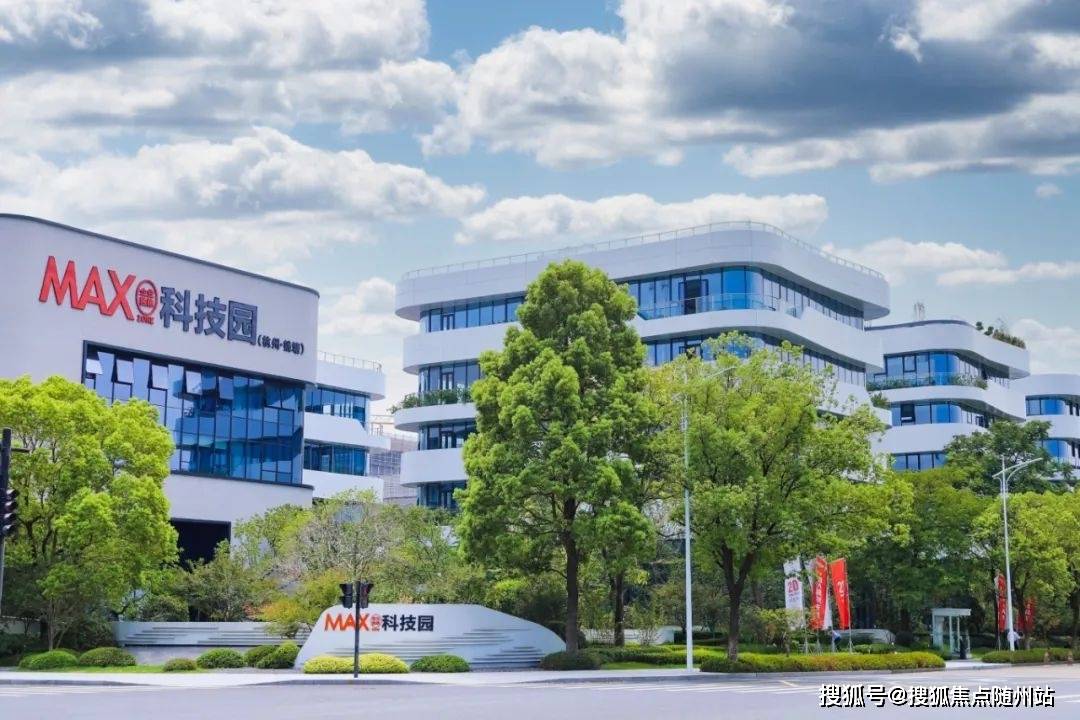 钱塘区MAX科技园在售最新户型丨钱塘区芯·‌杭州MAX科技园营销中心售楼处售楼处_2025年最新资讯丨‌‌‌钱塘区MAX科技园售楼处电话_杭州购房网