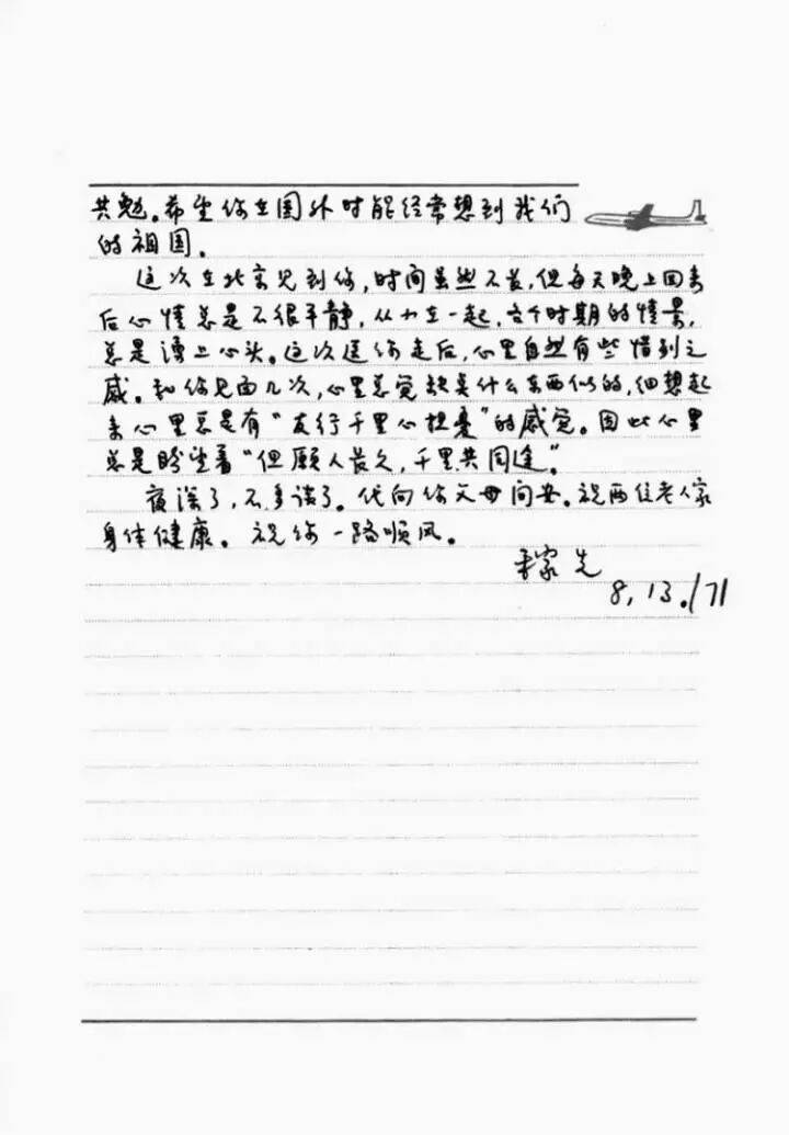 翁帆：杨先生没有教我物理，他教我开山路