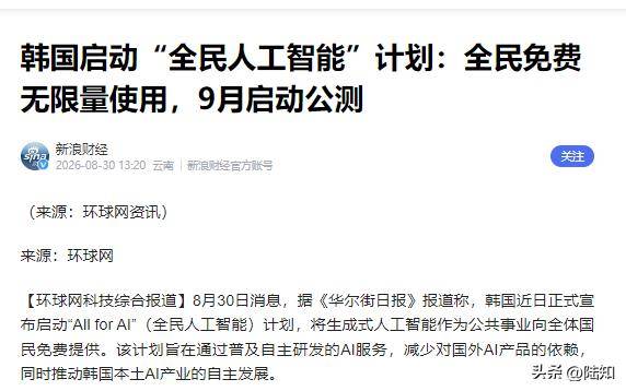 中韩AI差距!中国模型下载破百亿,韩国AI只有几十万下载