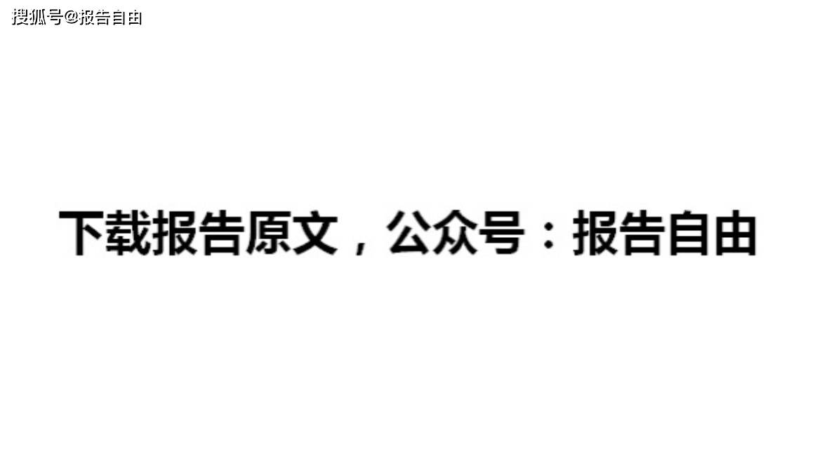 《2026年中国通用伺服产品市场白皮书》（附下载）