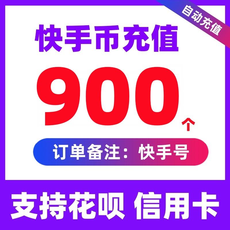 快手直播送礼物需要充值虚拟币吗(快手直播送礼物需要充值虚拟币吗是真的吗)