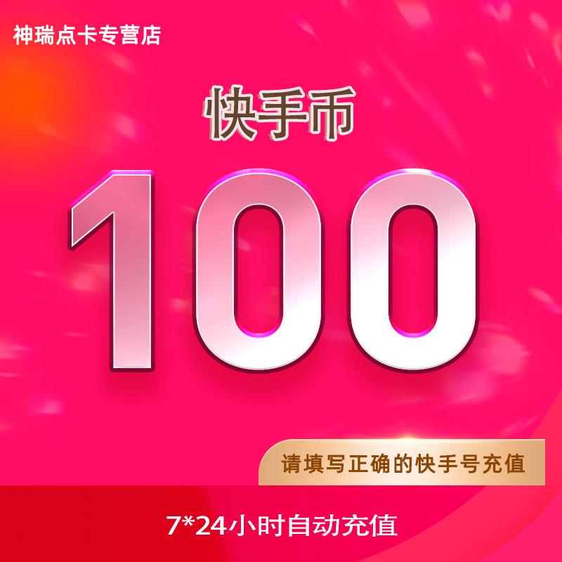 快手直播送礼物需要充值虚拟币吗(快手直播送礼物需要充值虚拟币吗是真的吗)