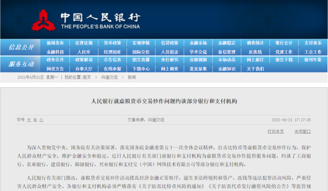 虚拟币被禁后如何操作(虚拟币暂停交易是什么意思)