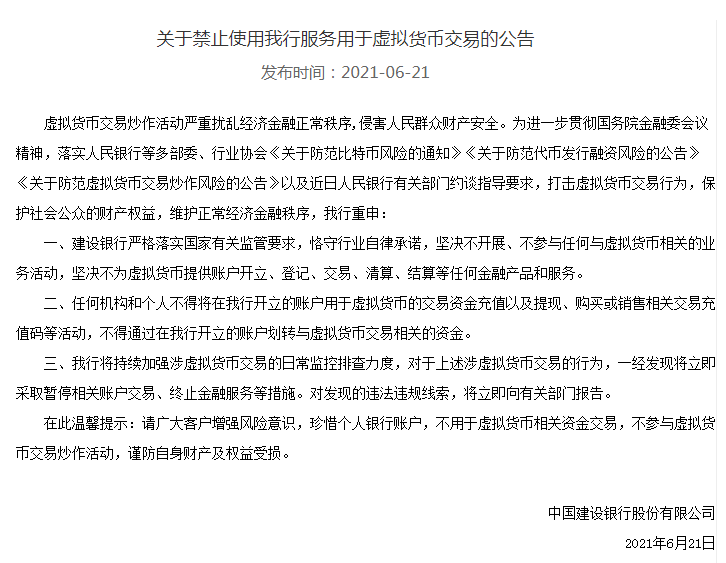 虚拟币被禁后如何操作(虚拟币暂停交易是什么意思)