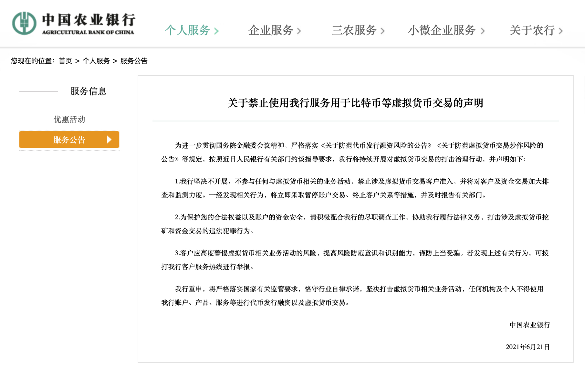 虚拟币被禁后如何操作(虚拟币被禁后如何操作手机)