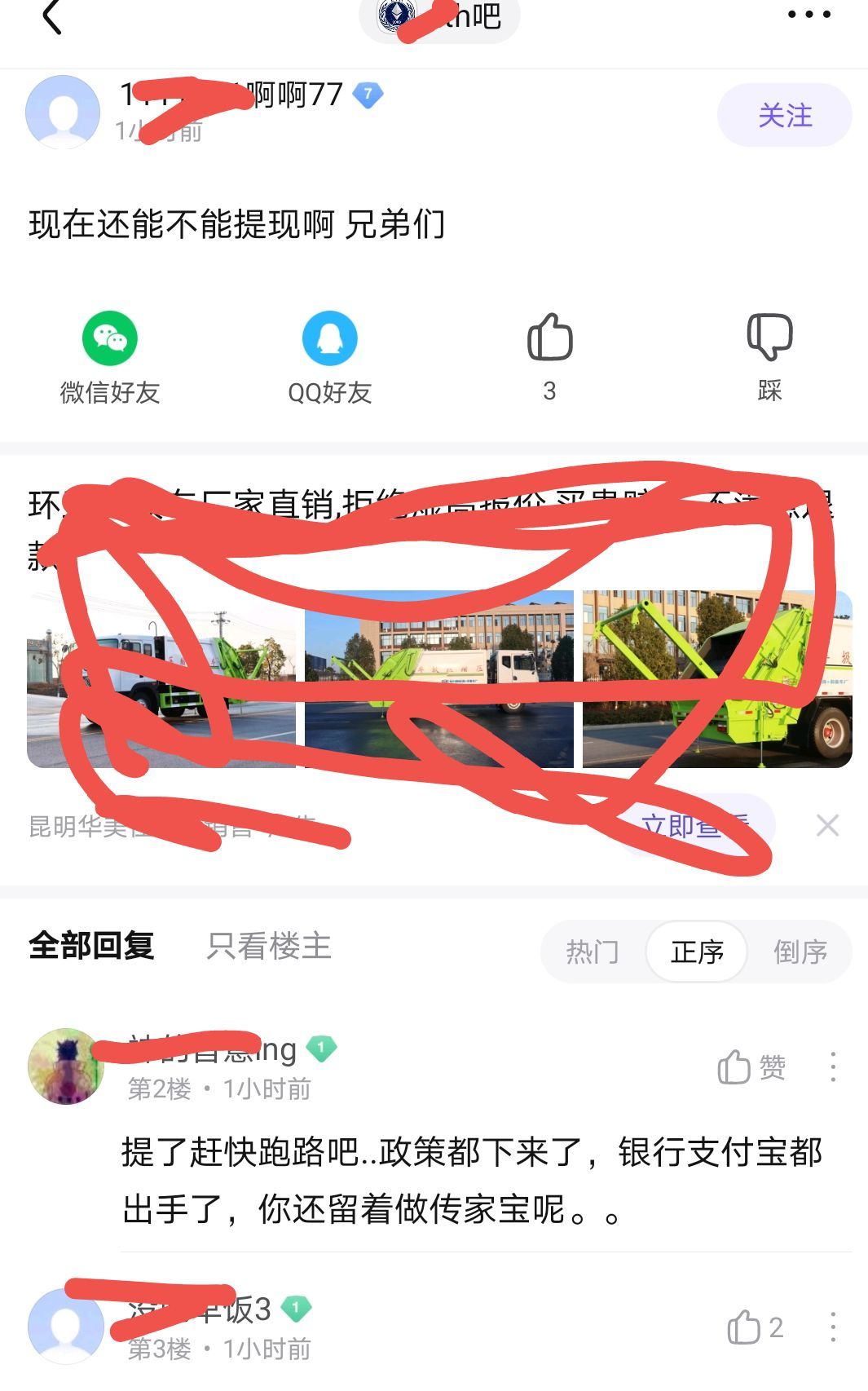 虚拟币被禁后如何操作(虚拟币被禁后如何操作手机)
