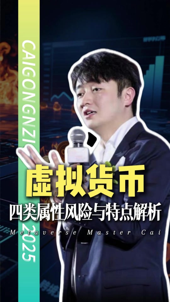 虚拟贸币是什么意思的简单介绍