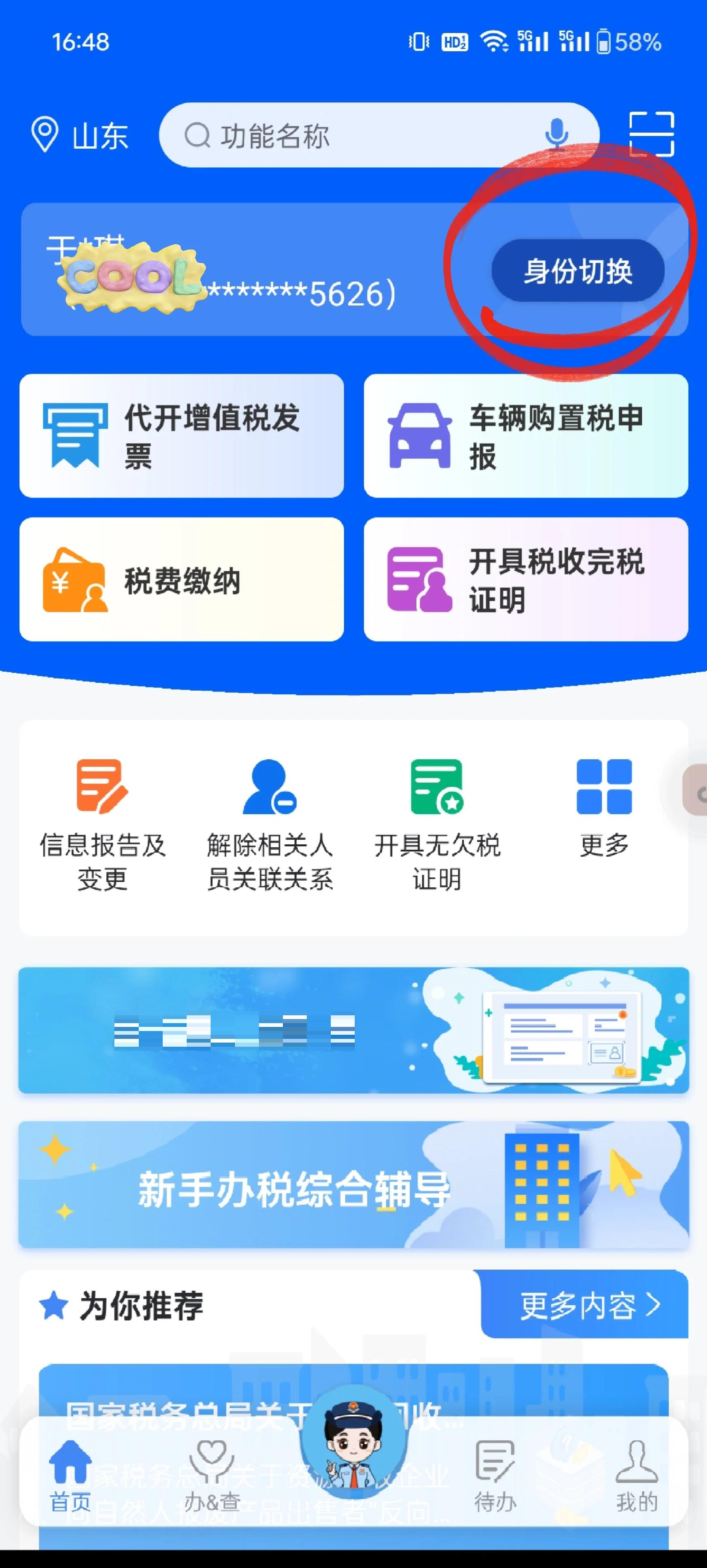 虚拟币扣税属于什么税(网络游戏虚拟道具增值税税率)