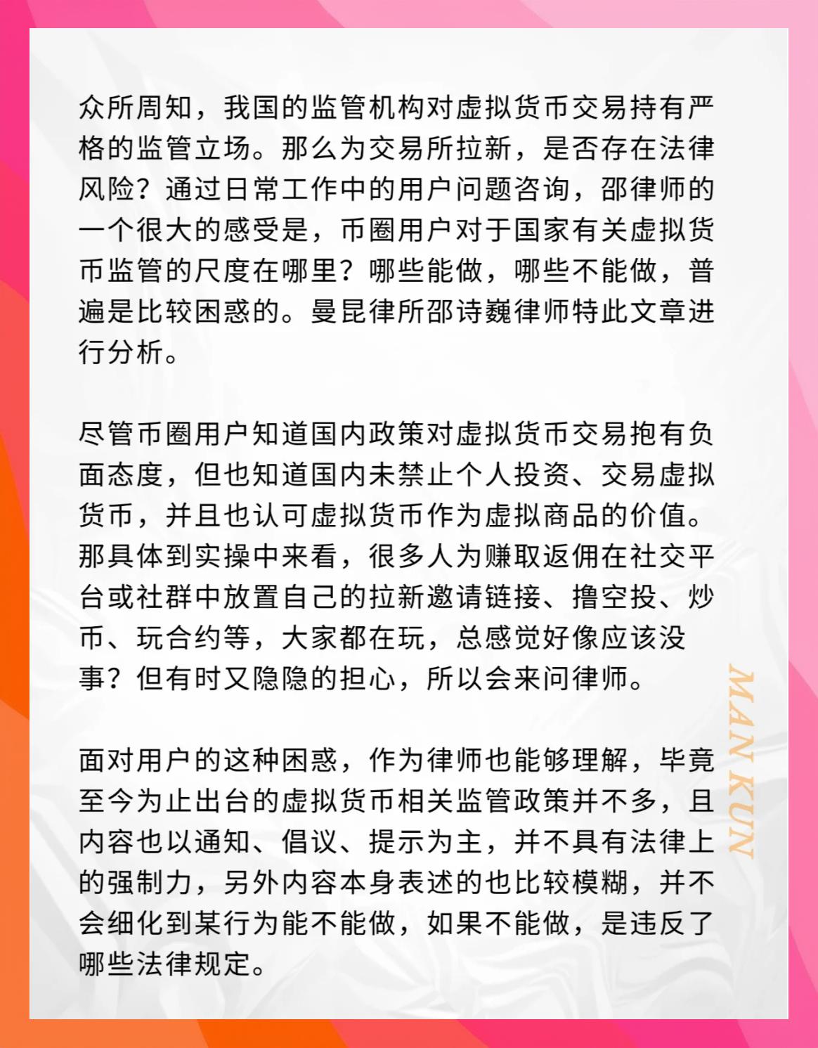 买卖虚拟币合法么(买卖虚拟币是否合法)