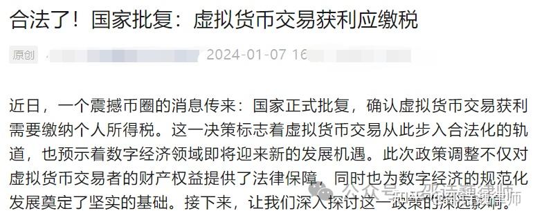 个人所得税虚拟币(假个人所得税app)