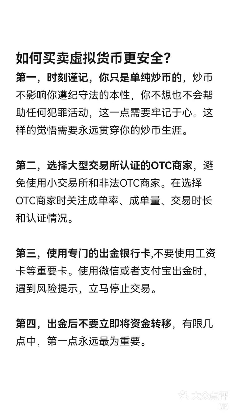 虚拟币交易违法(虚拟币交易违法吗在中国)