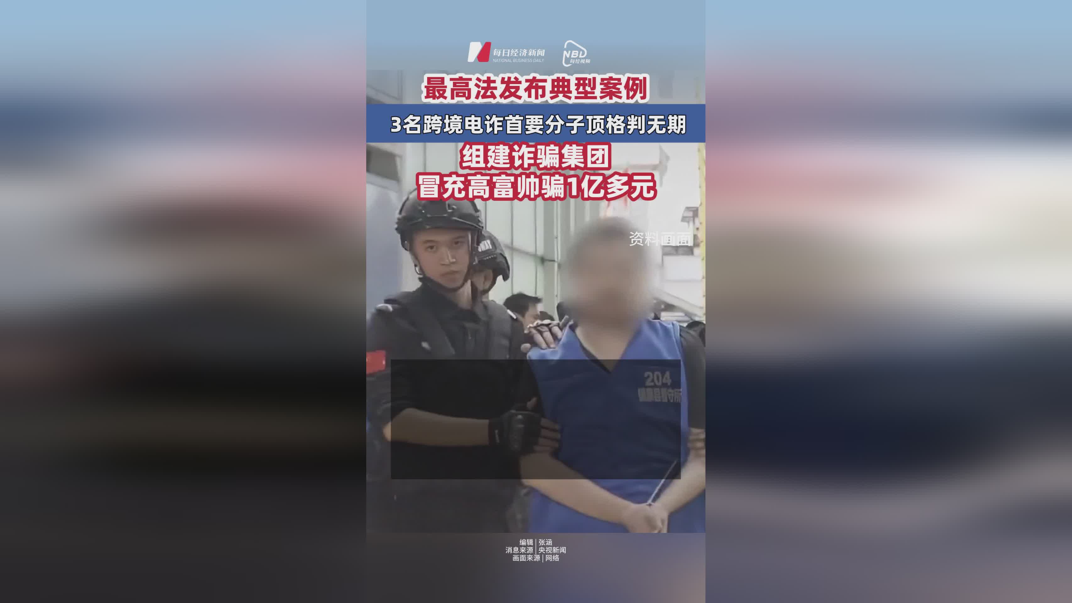 跨境虚拟币诈骗判(跨境虚拟币诈骗判刑)