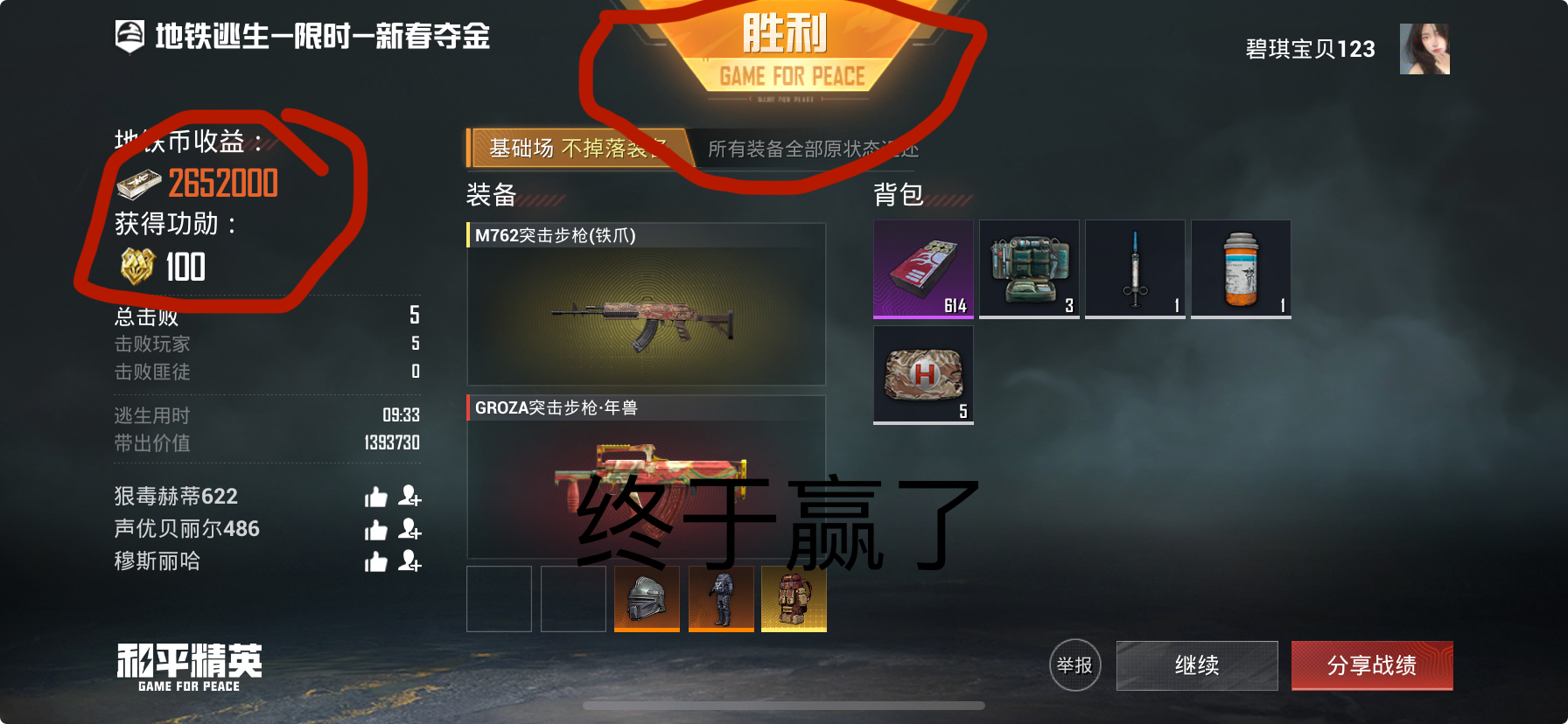 吃鸡虚拟歌手的币怎么获得(2021年绝地求生所有人开自由麦视频完整)