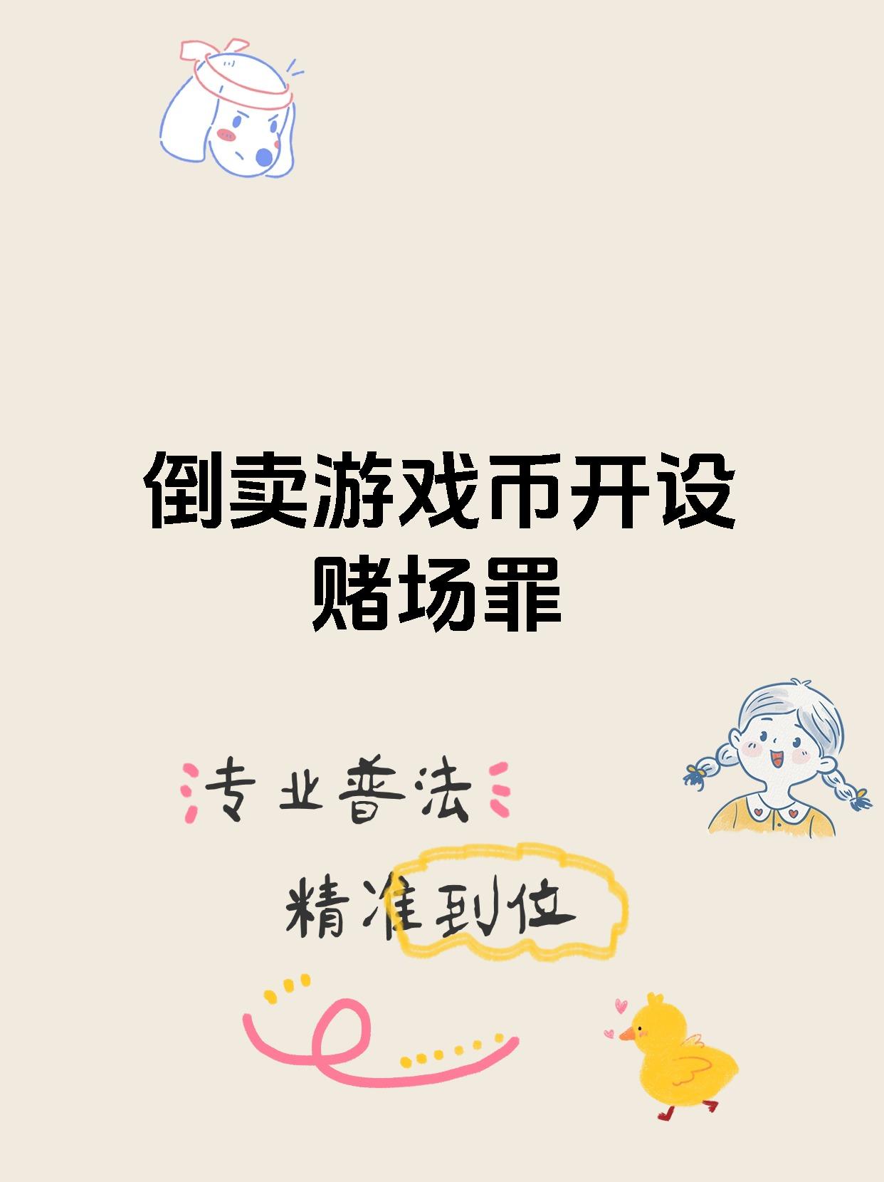 买卖虚拟币合法么(买卖虚拟币会被抓吗)