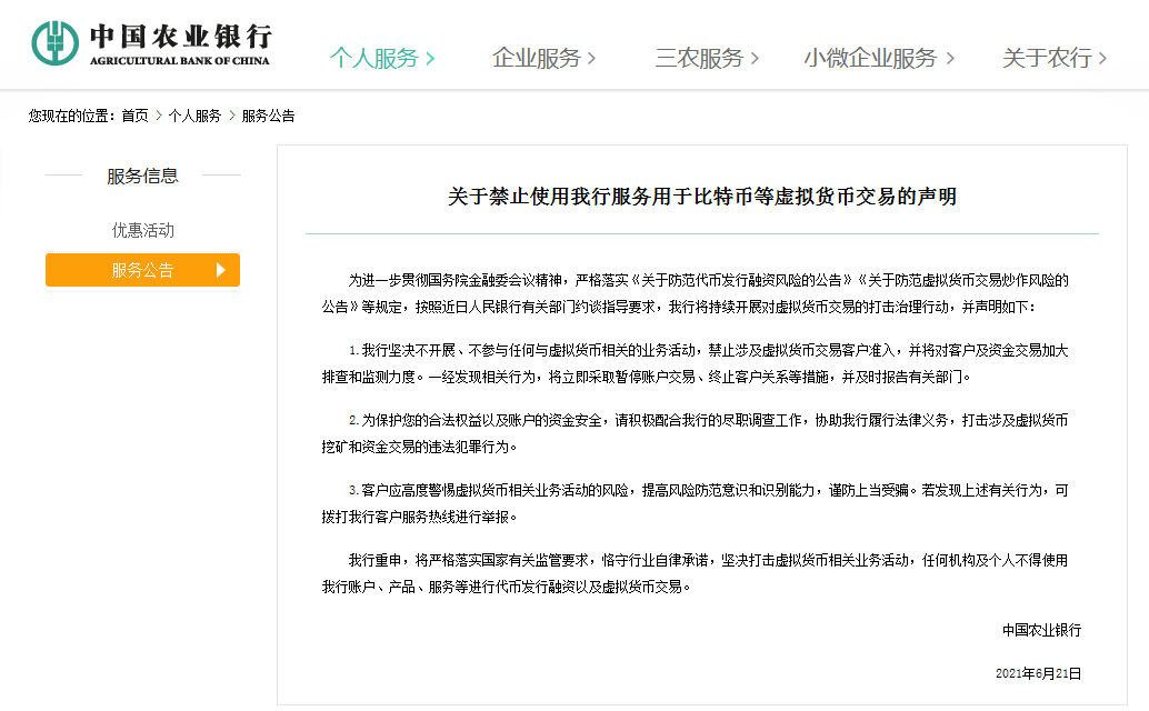 虚拟币被禁后如何操作(虚拟币停止交易)