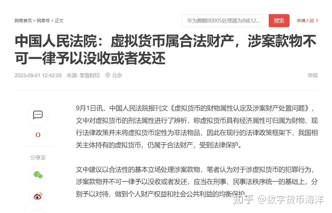 虚拟币会被处罚吗(虚拟币交易会被抓吗) 虚拟币会被处罚吗(虚拟币交易会被抓吗)