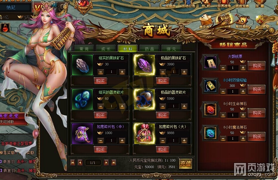 传奇4欧服黑铁矿石怎么换虚拟币(传奇4欧服黑铁矿石怎么换虚拟币的) 传奇4欧服黑铁矿石怎么换虚拟币(传奇4欧服黑铁矿石怎么换虚拟币的)