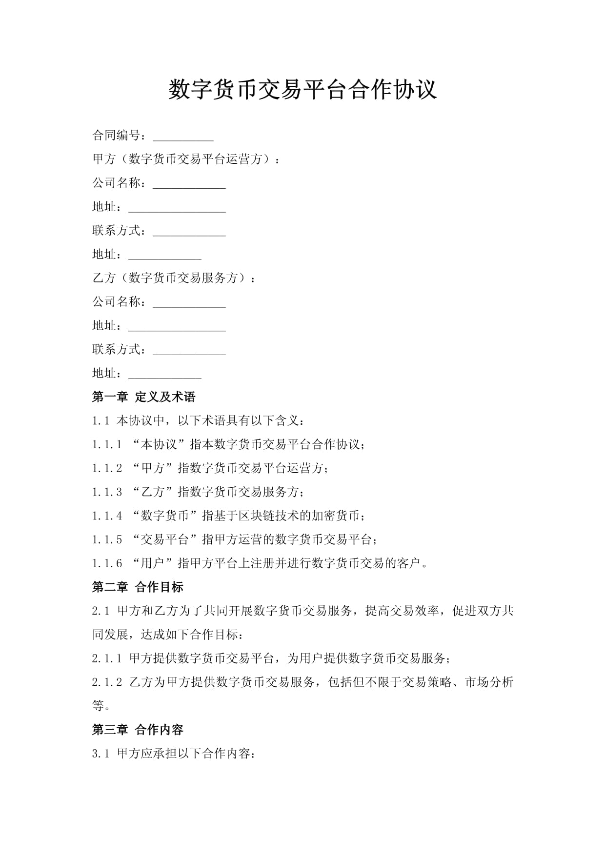 虚拟币交易方法(虚拟币交易操作流程) 虚拟币交易方法(虚拟币交易操作流程)