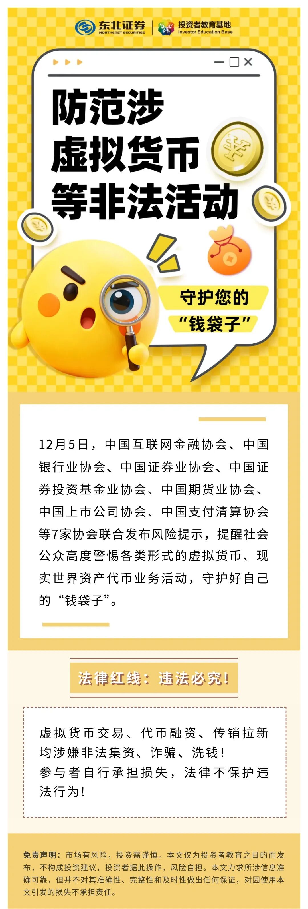 虚拟币涉罪问题研究(虚拟币违法犯罪打击不)