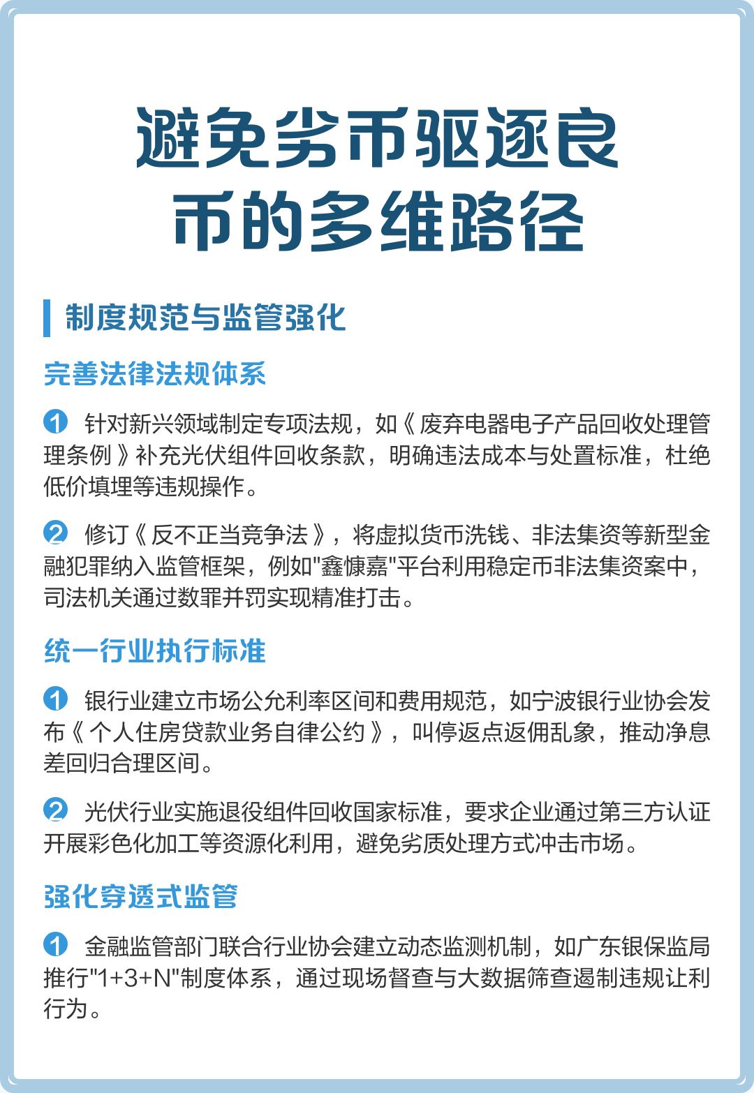 虚拟币涉罪问题研究(虚拟币违法犯罪打击不)