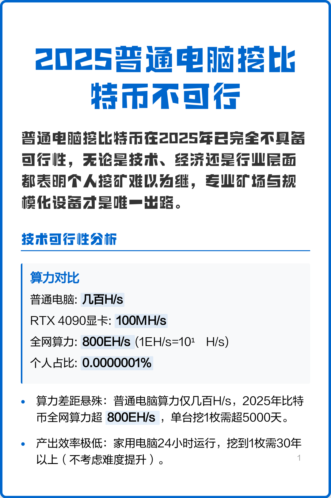 现在适宜规模化挖虚拟币的有哪些(现在适宜规模化挖虚拟币的有哪些行业)