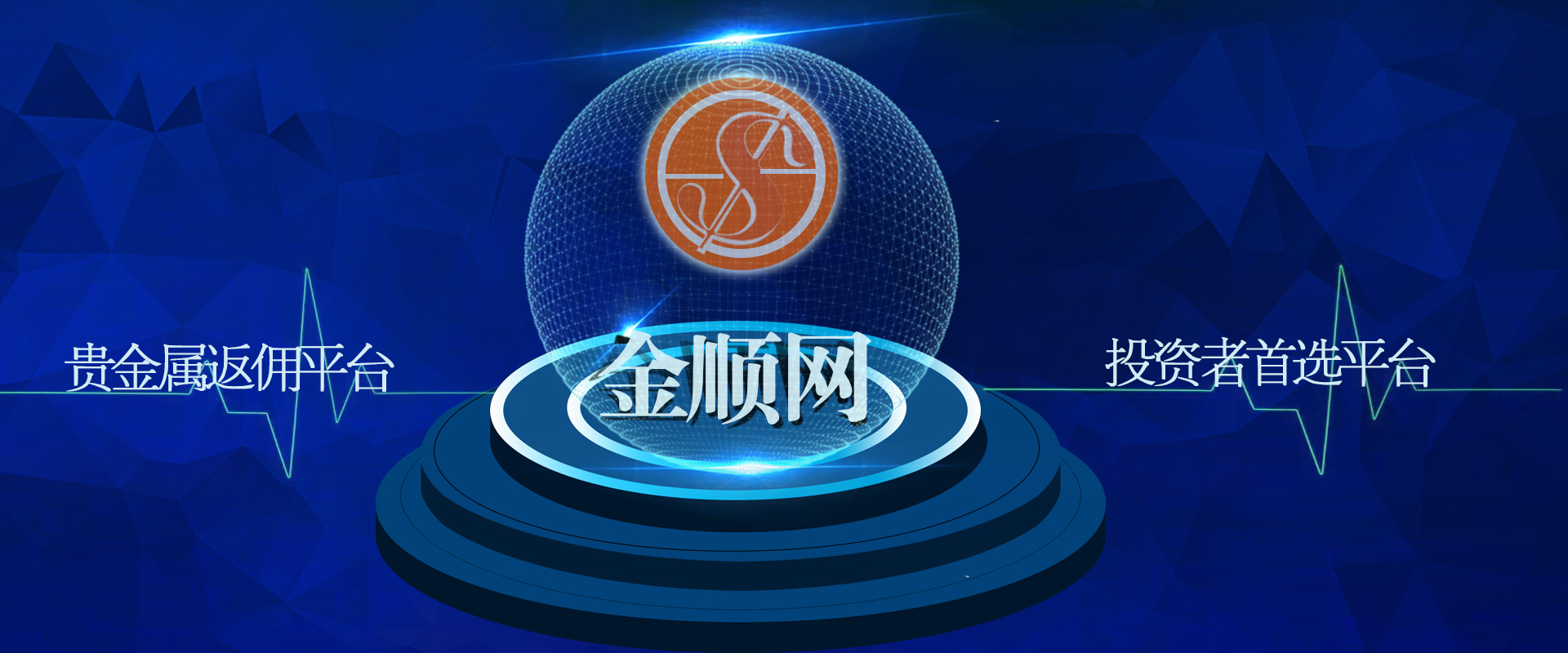 现货返佣(现货返佣网平台)